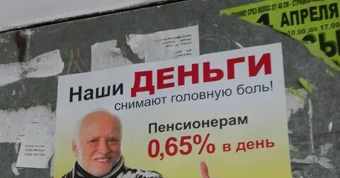 Больные деньги