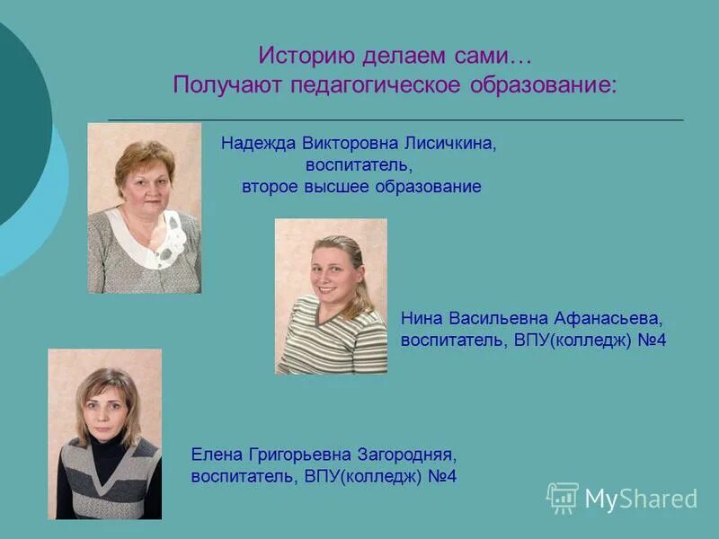 Воспитателю высшее образование. Педагогическое образование. Получить заочное образование педагогическое.