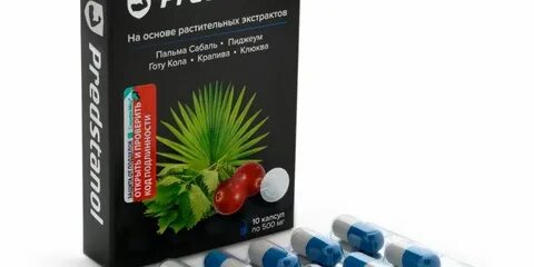 Предстанол отзывы