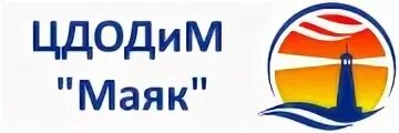 Центр дополнительного образования маяк минск. Маяк центр дополнительного образования. маяк эмблема.