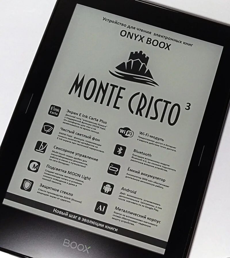 Onyx monte cristo 4. Onyx boox monte cristo 5. Onyx monte cristo. Электронная книга onyx boox monte cristo 5. Onyx boox monte cristo.