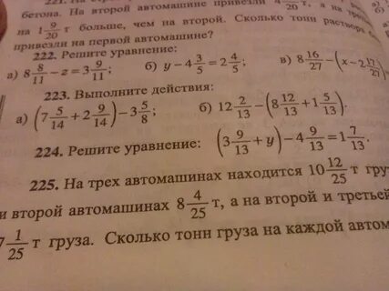 Страница 74 номер 2.223