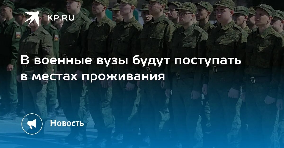 Военные сборы запасников 2020. Призыв поступать в военные вузы. Призыв на сборы 2022 запасников. Сборы запасников в 2022. Указ о военных сборах для запасников