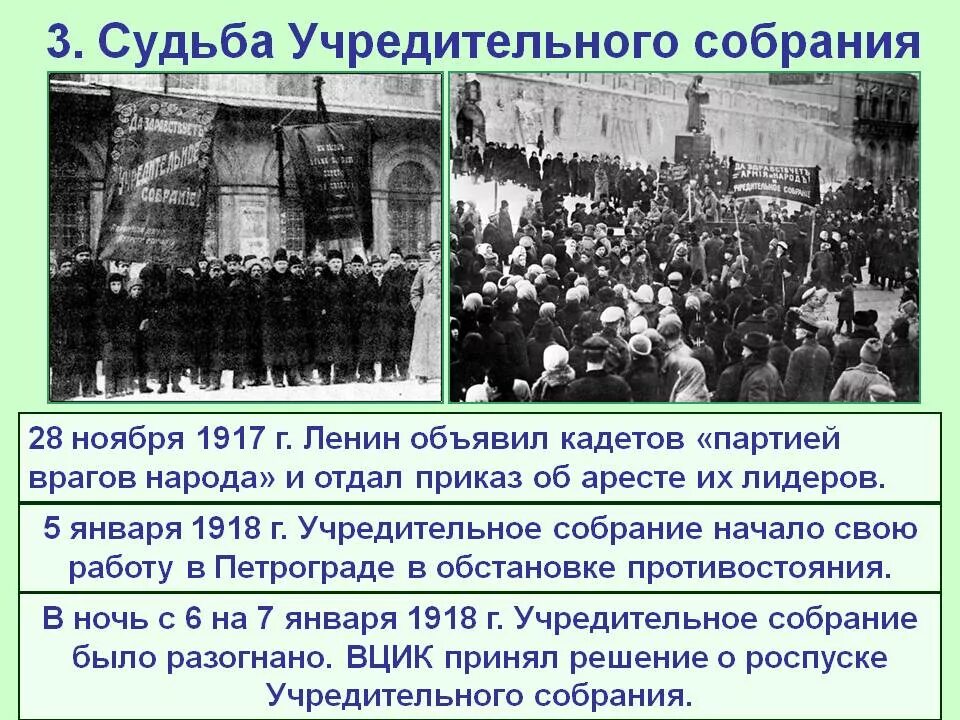 Книга феликса дзержинского. Судьба учредительного собрания 1918. 1917 судьбы. День великой октябрьской социалистической революции 1917. Октябрьская революция коллаж.