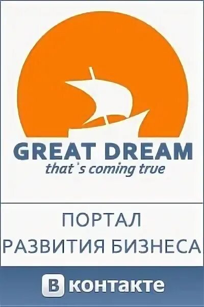 Dream greatest