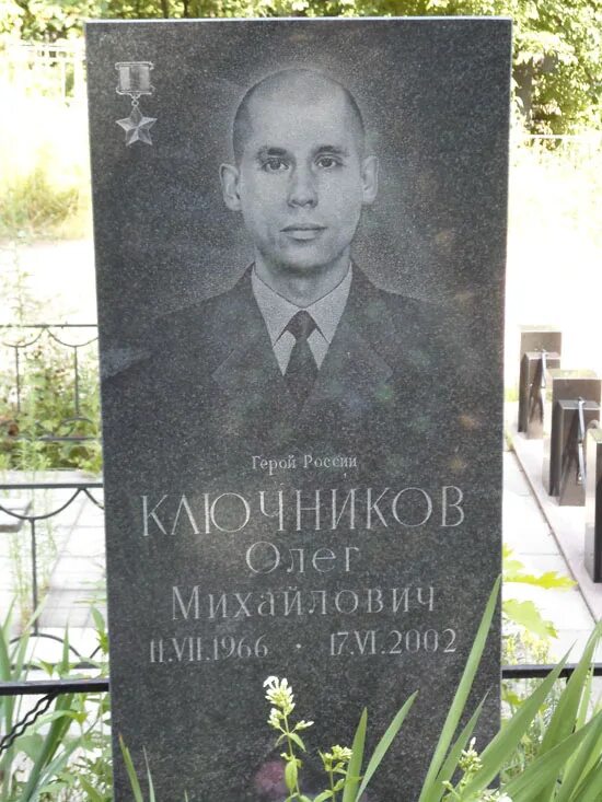 М ключников. Ключников сергей михайлович набережные челны. ключников олег михайлович герой россии. ключников иван иванович мадрид испания. сергей ключников ростар.