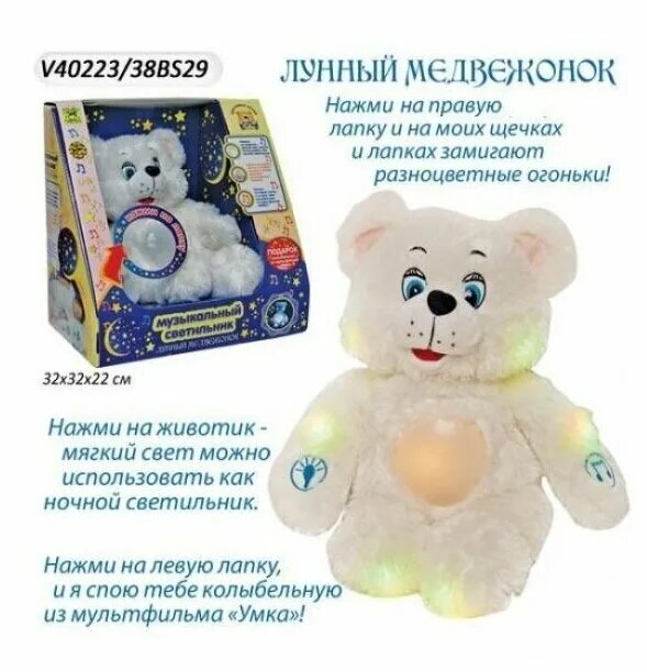 Fisher price игрушки выдра. игрушка для сна fisher price выдра. мишка который дышит игрушка. мягкая игрушка для засыпания ребенка. медведь ночник гулливер куапс.