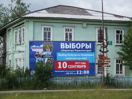 Рп 5 кочево