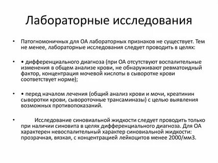 Диагноз жидкость