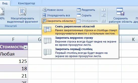 Закрепить две строки. Закрепить строку в excel. закрепление столбца в excel. закрепить строку в эксель. закрепить строку в экселе.