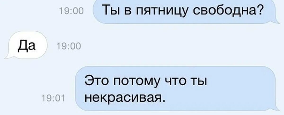 Ты некрасивая. Красивая а работаешь как будто некрасивая. Потому что потому. Работаешь как будто некрасивая.