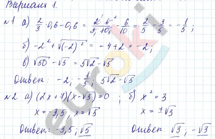 10 класс алгебра действительные числа контрольная работа. 10 класс алгебра действительные числа контрольная работа