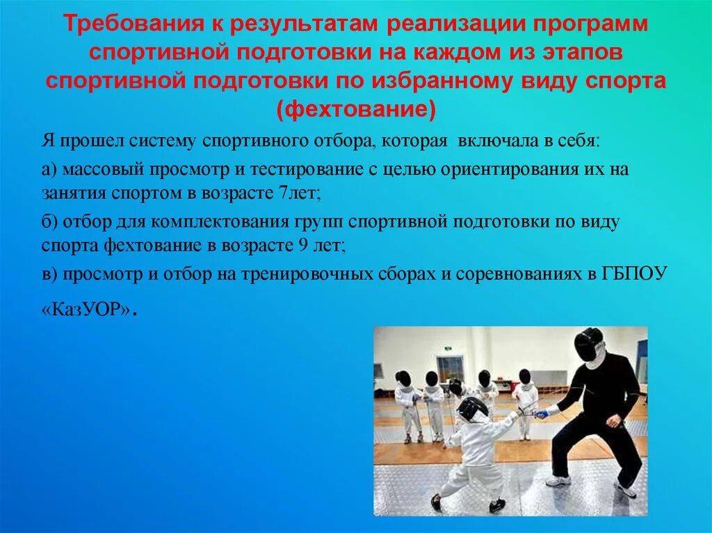 Программ спорт подготовки. Виды спортивных программ. Программа спортивной подготовки. Результаты реализации программы спортивной подготовки. Начальная подготовка спортсменов