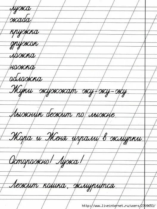 Прописи для 4 класса распечатать бесплатно Прописи для 4 класса распечатать бесплатно