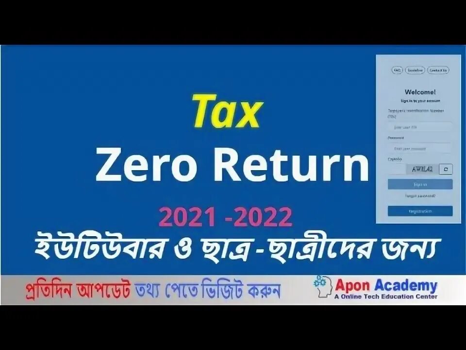 E return. Return to zero beztebya.