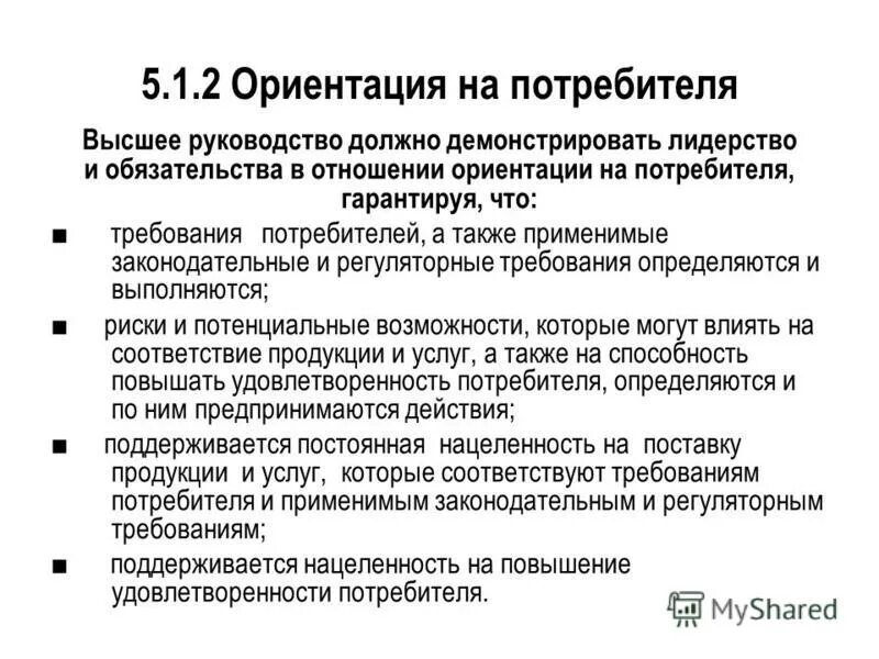 Ориентация на взаимоотношения. Ориентация на взаимоотношения это. Краткосрочные и долгосрочные отношения. Виды стратегического взаимодействия. Коммуникация как взаимодействие.