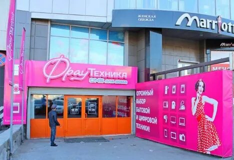 Фрау телефон