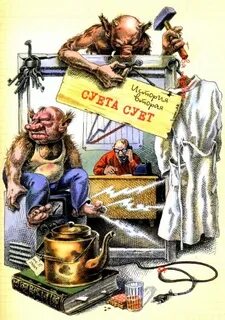 Суббота братья