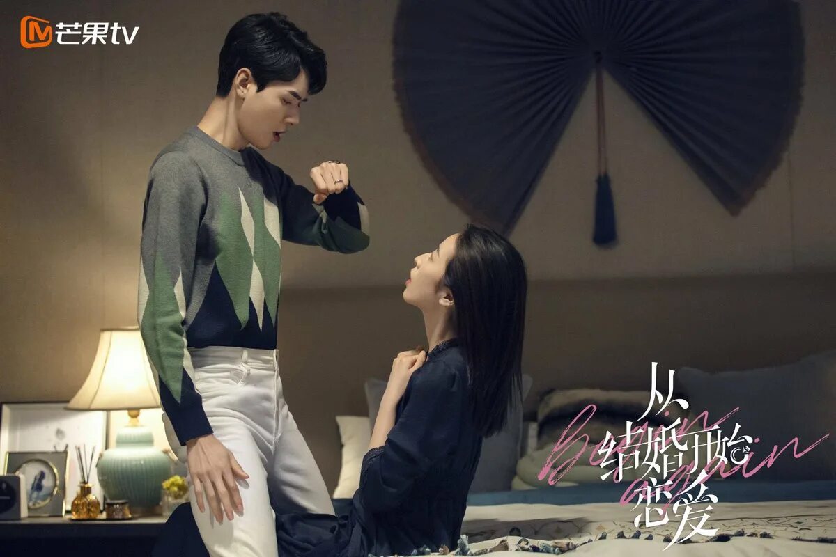 Любовь после брака дорама китай. Любовь после брака дорама 2020 китай. От брака до любви дорама 2020 китай. Дорама begin again 2020 китай. Чжоу юй тун и гун цзюнь.