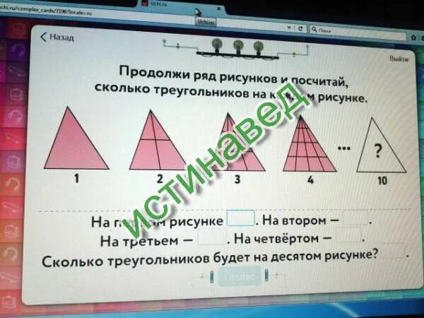 Продолжи ряд рисунков. Сколько треугольников на рисунке. Продолжи ряд рисунков и посчитай сколько. Продолжи ряд и посчитай сколько треугольников.