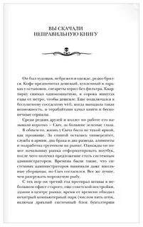 Книги восхищения