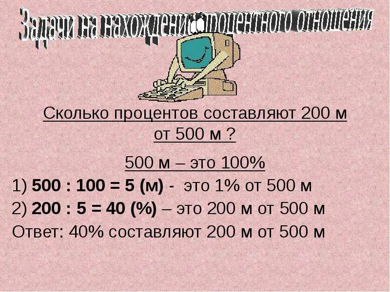 5 от 200