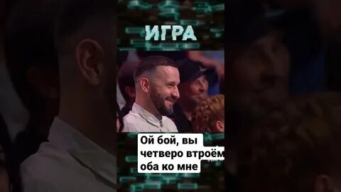 Оба трое