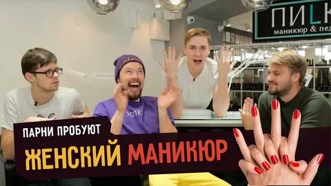 Ребята попробуют