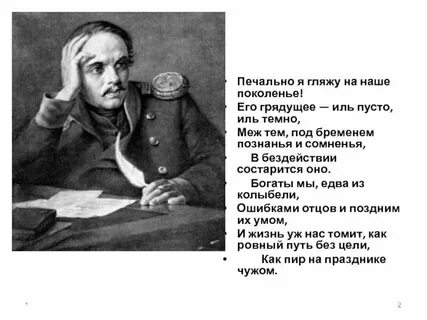 Грядущее поколение