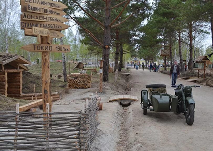 Парк в партизанском. Парк Патриот деревня Партизан. Военно-исторический комплекс «Партизанская деревня». Партизанская деревня в парке Патриот. Парк Патриот в Подмосковье Партизанская деревня.