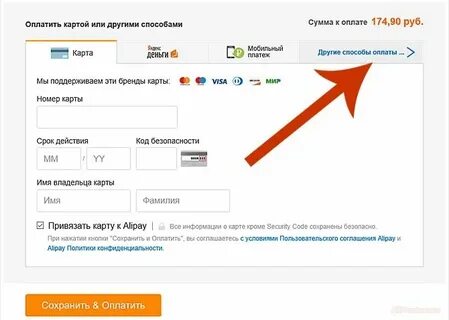 Привязка платежей