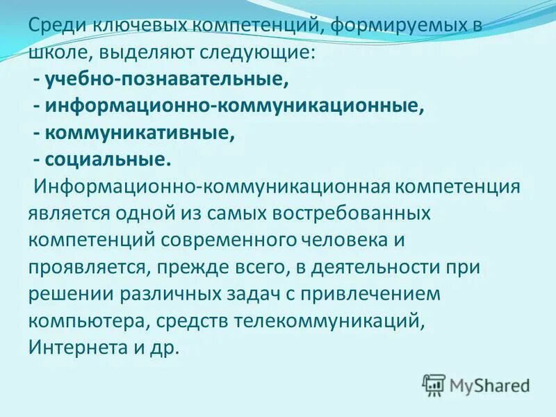 средства выделяемые школе
