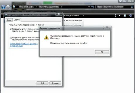 Разрешить поиск сети
