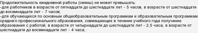 До скольки лет работают в россии