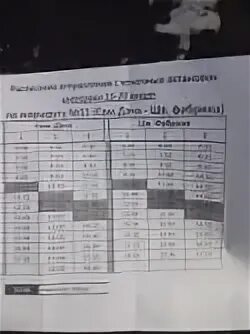 Какой интервал автобуса