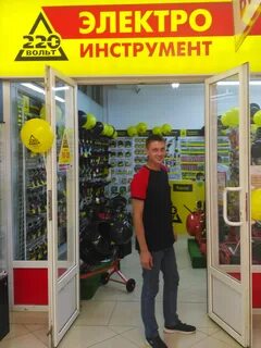 Воронеж магазины 220 вольт