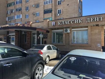 Классика дент