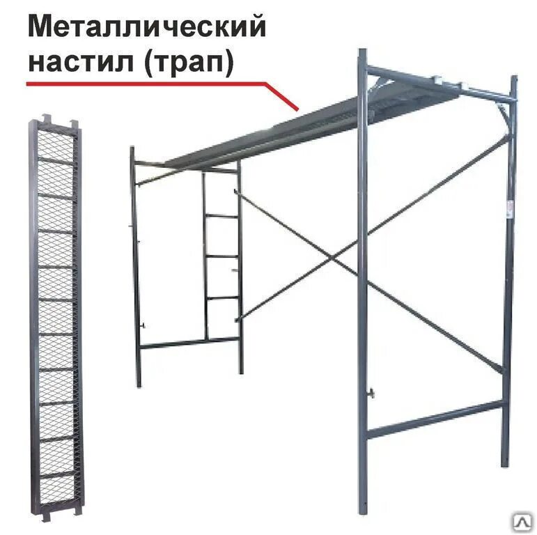 Леса металлические строительные. Леса металлические строительные. Леса строительные лрсп 30. Леса строительные рамные лрсп 20. Рамные леса лрсп-100.