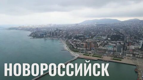 Градусы моря в новороссийске