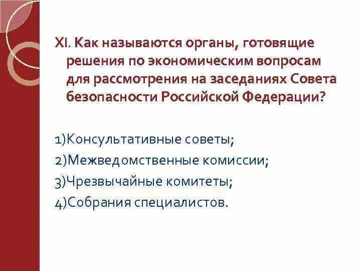 Экономическая свобода это в экономике. Принятие предпринимательского решения. Пути решения главной проблемы экономики. Решение хозяйственных вопросов. Функции экономической системы.