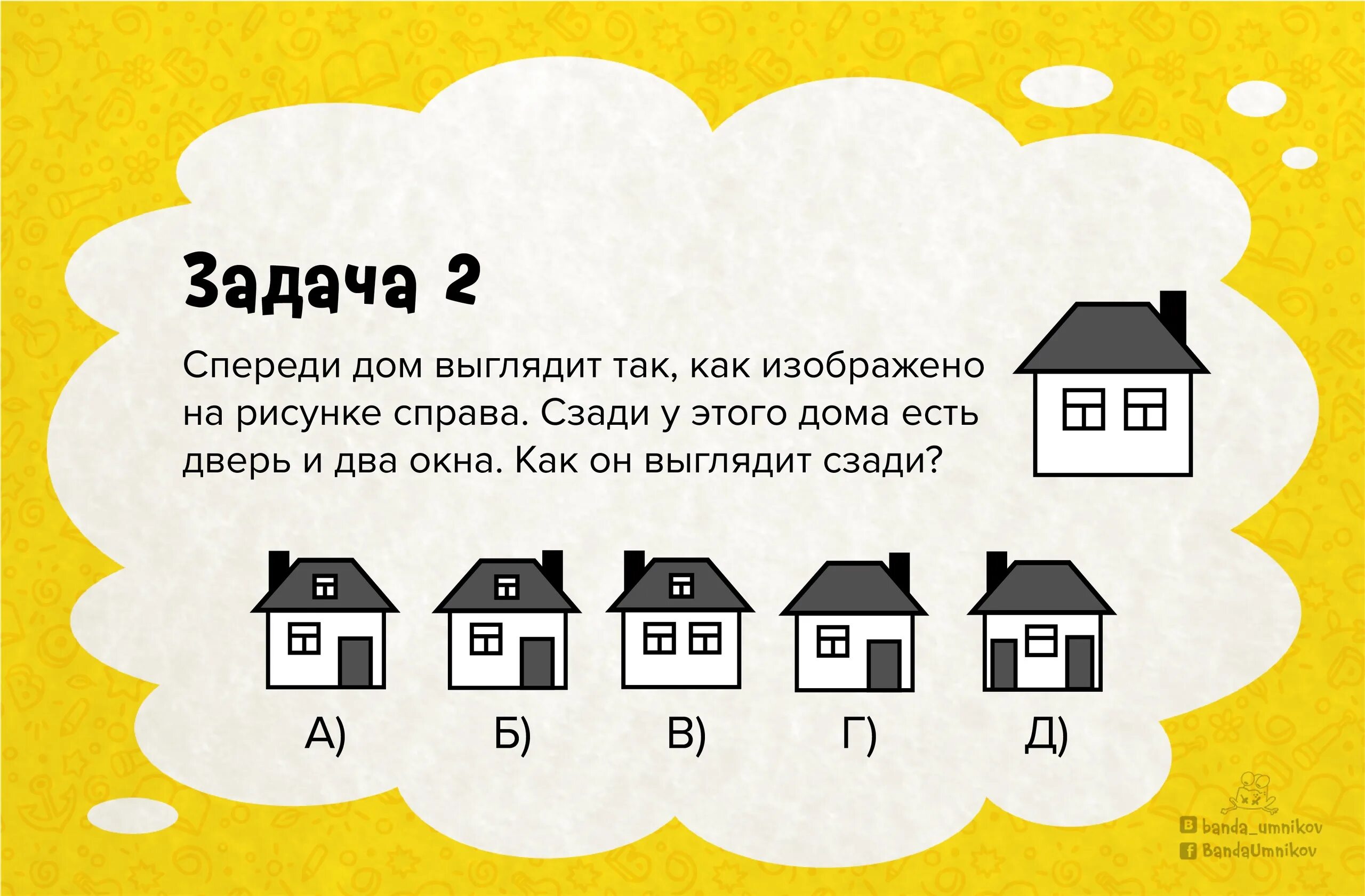 Мы решали простую математическую задачу
