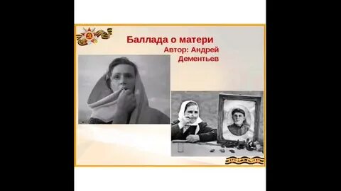 Матушка автор слов