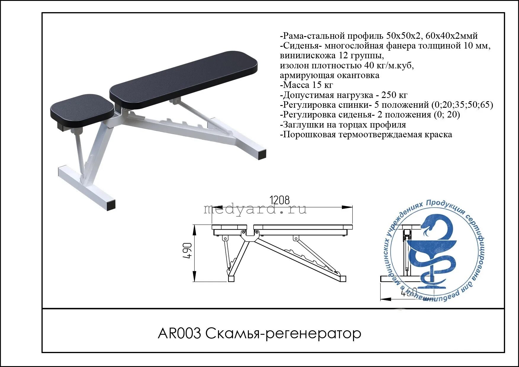 Чертеж скамьи для жима лежа. Тренажёр для жима лёжа своими руками чертежи. Скамья для жима чертежи и размеры. Скамья для жима и пресса чертежи. Чертёж тренажёра для жима лёжа.