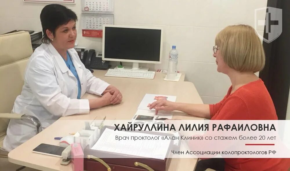 Проктологическое обследование. Проктолог записаться. Хороший проктолог казань. Хороший проктолог казань. Отделение проктологии.