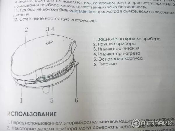 Отзыв о Вафельница Обь ЭВ 1,0/220 Волшебница-вафельница из детства