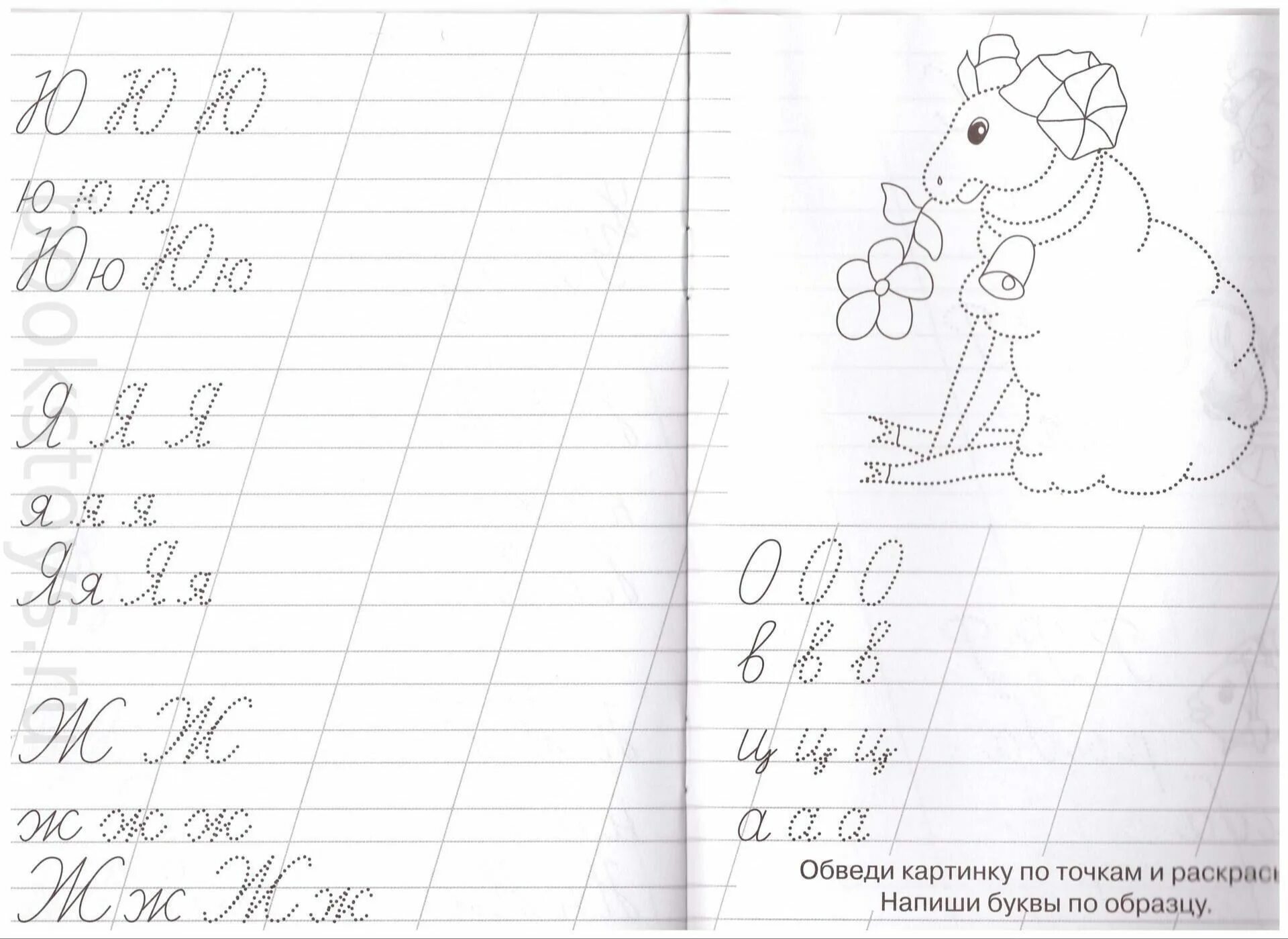 Русский алфавит прописи. Прописи допиши буквы. Прописи для дошкольников 6-7 лет прописные буквы. Прописи для дошкольников. Прописи для дошкольников 6-7.