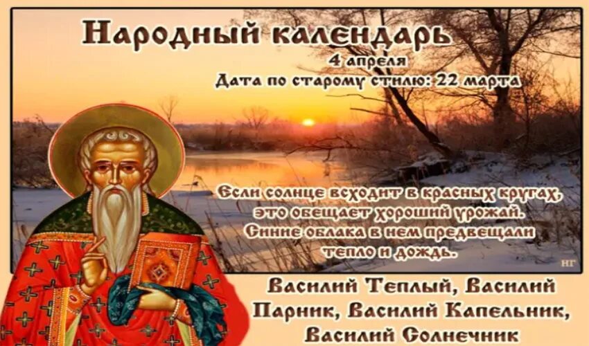 Какой праздник будет 4 апреля. Какой праздник будет 4 апреля