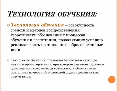 Изучение презентации