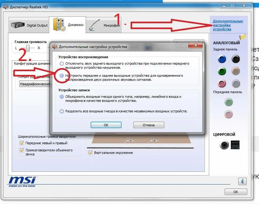 Как подключить динамики к компьютеру windows. Как подключить звук к наушникам в компьютере. как настроить подключение колонок к пк. как подключить колонки к компу нет звука. как подключить наушники к компьютеру в настройках.