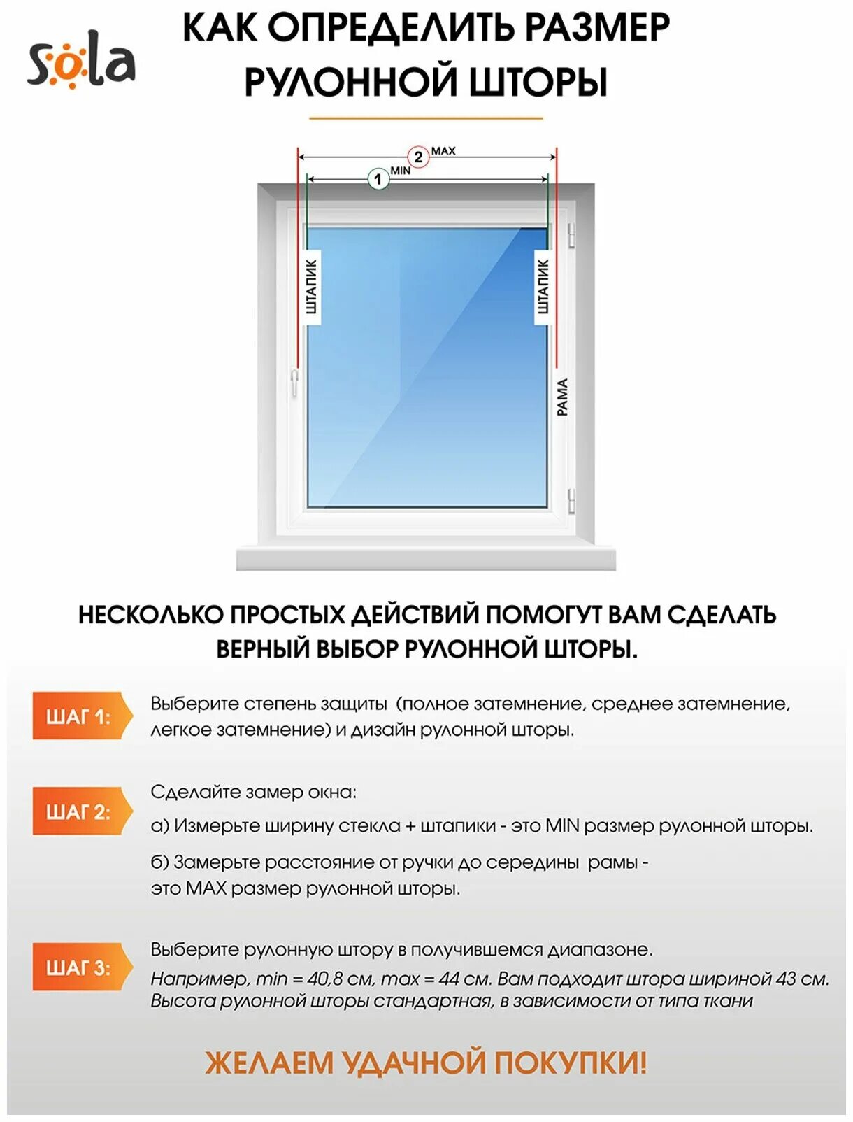 Рулонные шторы как выбрать размер. Как определить размер рулонной шторы. Как определить размер рулонной шторы. Замер окна для рулонных штор. Рулонные шторы delfa глория литера.